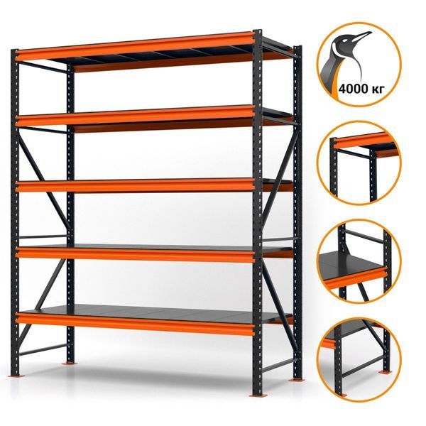 Painted metal shelving PIN Special 2500х2650х900 мм 5 shelves 6295 photo