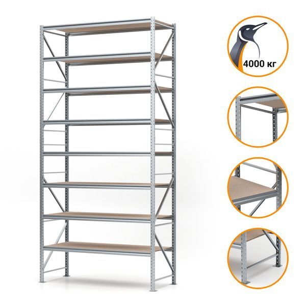 Galvanized metal rack PIN Special 4000х2650х700 мм 8 polished chipboard shelves 20611 photo