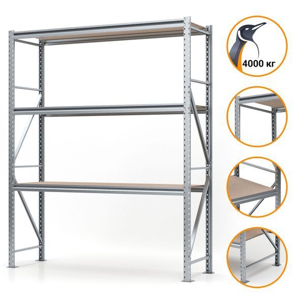 Galvanized metal rack PIN Special 2000х2650х600 мм 3 polished chipboard shelves 6226 photo