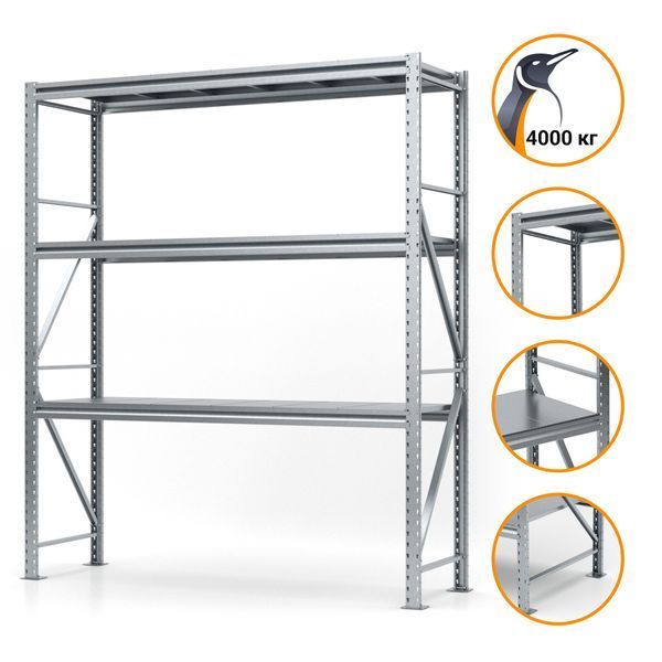 Galvanized metal rack PIN Special 2000х2650х500 мм 3 shelves 6213 photo
