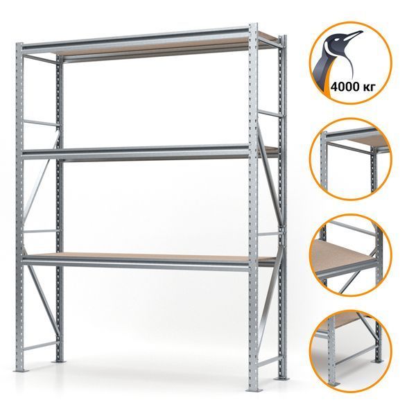 Regał metalowy ocynkowany PIN Special 2000х2270х900 mm 3 p&oacute;łki z płyty wi&oacute;rowej szlifowanej 6010 photo
